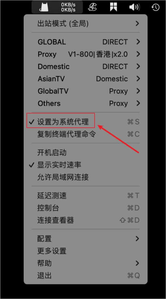 ClashX 设置为系统代理