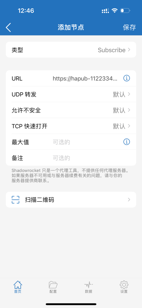 Shadowrocket 添加节点